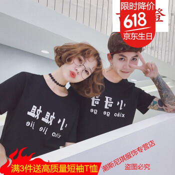 古萊登（GODLIKE） 短袖 男士T恤 小哥哥(黑色) 