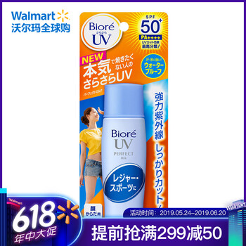碧柔美白防曬霜