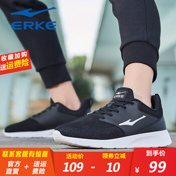 鴻星爾克（ERKE）跑步鞋正黑/正白-B款 
