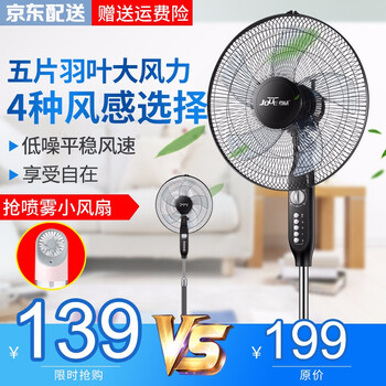 尊威（JOUE） FS-40 電風(fēng)扇