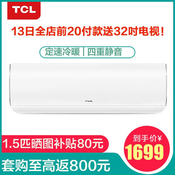 TCL 大1.5匹 壁掛式 空調(diào) KFRd-35GW/XC11(3)