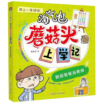 我爸爸
