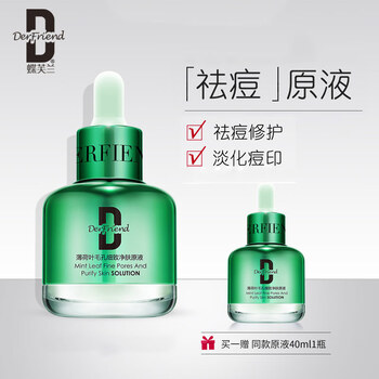 蝶芙蘭 面部精華 控油平衡，細(xì)致毛孔，提亮，舒緩鎮(zhèn)靜，提拉緊致，保濕，修護(hù)，抗痘，補(bǔ)水