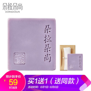 朵拉朵尚薰衣草