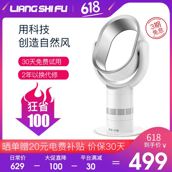 涼師傅（liangshifu） 2A 電風(fēng)扇
