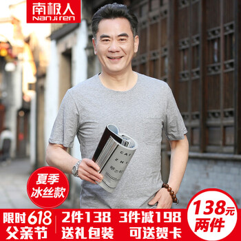 南極人（Nanjiren） 短袖 男士T恤 1886淺灰（純棉款） 