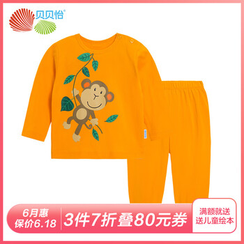 橙色寶寶