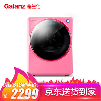格蘭仕（Galanz） 迷你型 全自動(dòng) 洗衣機(jī) XQG30-M2V5