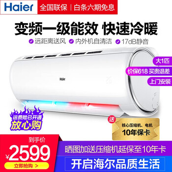 海爾（Haier） 大1匹 壁掛式 空調(diào) DIB