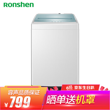 容聲7公斤洗衣機