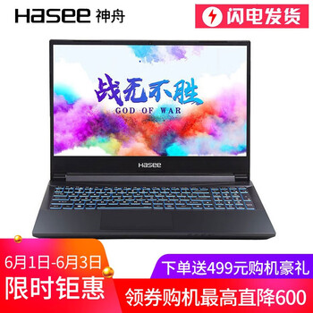 神舟小本筆記本
