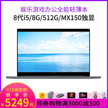 小米本電腦