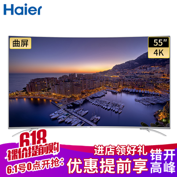 海爾55al88k81