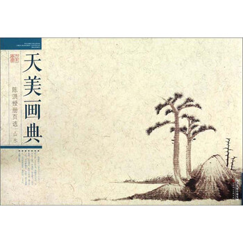 冊(cè)頁山水