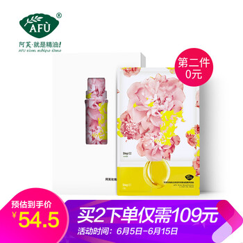 淡斑保濕面膜