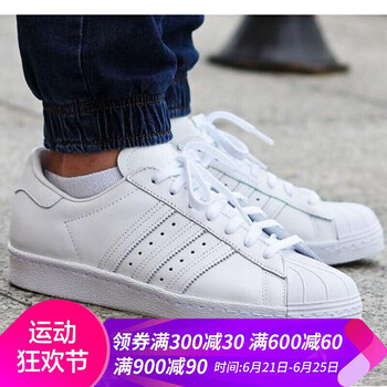 阿迪達斯（Adidas）板鞋S79443 秋款貝殼頭男鞋 