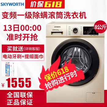 創(chuàng)維（Skyworth） 滾筒式  洗衣機 F8015MC1