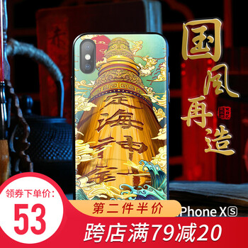 謎久 蘋(píng)果xs 手機(jī)殼/保護(hù)套