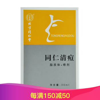 同仁堂（TRT）噴霧 