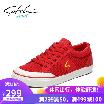 沙馳（SATCHI）男士紅色S7133042A 41