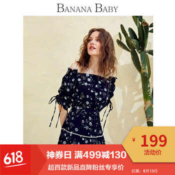 香蕉寶貝（BANANA BABY） 植物花卉 露肩，撞色，綁帶 連衣裙
