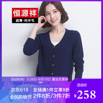短款開衫，打造優(yōu)雅女神