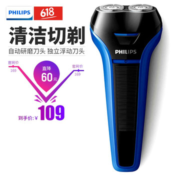 飛利浦（PHILIPS） 航海藍(lán)S101/02-標(biāo)準(zhǔn)版 剃須刀 旋轉(zhuǎn)式