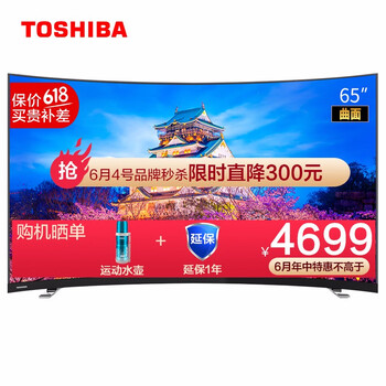 東芝曲面電視機