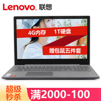 v1000聯(lián)想