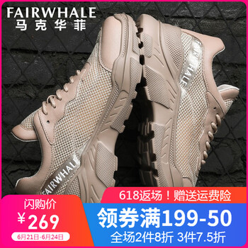 馬克華菲（FAIRWHALE）男士淺卡其（799296069015）  40
