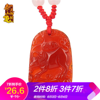 紅瑪瑙吊墜牛