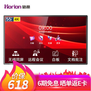皓麗（Horion） 55M2 55英寸 全面屏電視，4K超清電視，觸摸屏電視，人工智能電視
