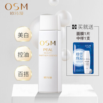 歐詩漫（OSM）面膜控油平衡，補水保濕，提亮膚色