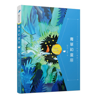 青草