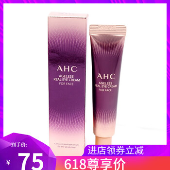 進(jìn)口AHC眼霜