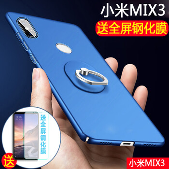 樂傳（lezhuan） 小米MIX3 手機(jī)殼/保護(hù)套