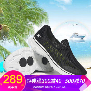 斯凱奇（Skechers）跑步鞋54158-BKW/輕質(zhì)緩震 41，42.5