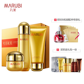 丸美（MARUBI）套裝/禮盒控油平衡，舒緩鎮(zhèn)靜，曬后修復(fù)，提拉緊致，抗痘，補水