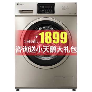 littleswan,小天鵝,littleswan,洗衣機,排名,滾筒,小天鵝,滾筒,洗衣機,排行榜,推薦