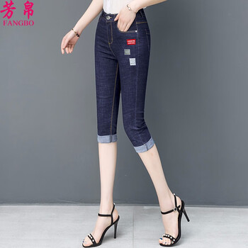 芳帛（FANGBO） 自然腰 哈倫褲 女 長(zhǎng)褲 牛仔褲