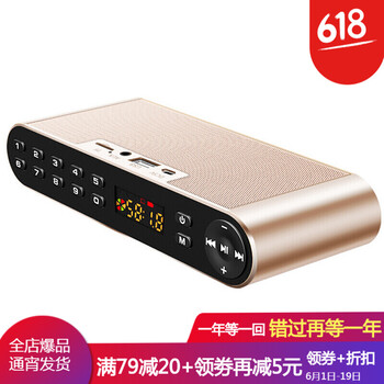 狼符 愛度Q8 音箱/音響 金色【無線藍牙便攜音響】