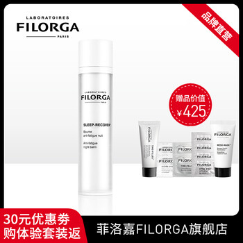 菲洛嘉（Filorga）乳液/面霜提拉緊致，保濕，修護(hù)，補(bǔ)水