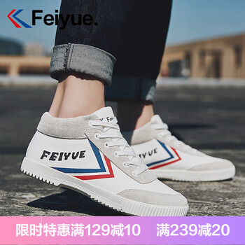飛躍（Feiyue）男士白紅藍(lán) 41