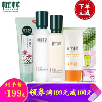 怎么樣,本草,本草,相宜,相宜,紅景天幼白,紅景天幼白