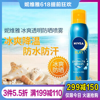 妮維雅防曬產(chǎn)品