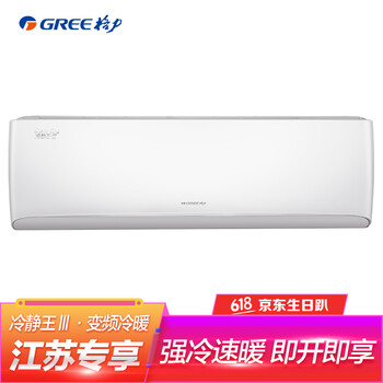 空調(diào)格力冷靜王