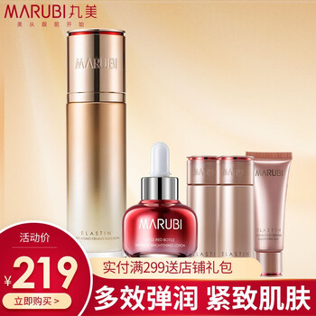 丸美（MARUBI）乳液/面霜抗皺，提拉緊致，保濕，補(bǔ)水