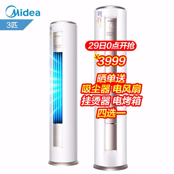 midea,圓柱式,midea,圓柱式,定頻,推薦,空調(diào),定頻,空調(diào),排行榜,排名,美的