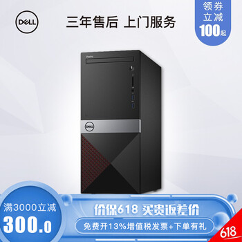 電腦辦公配置3000