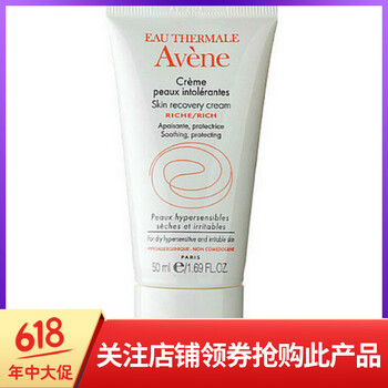 雅漾舒緩面霜50ml
